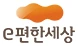 e편한세상